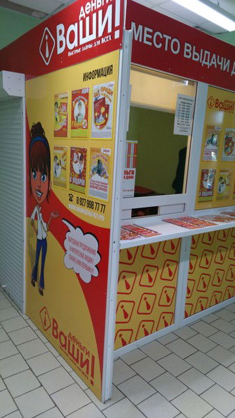 Советское Ву