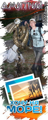 Дмитрий Леушин