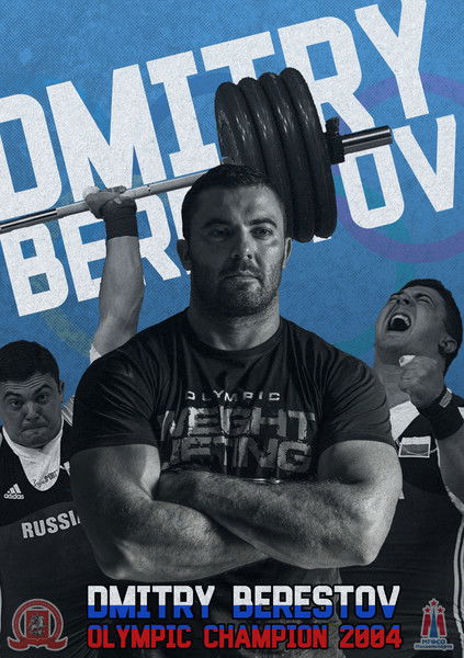 Дима Берестов