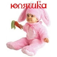 Юлька Кобрин