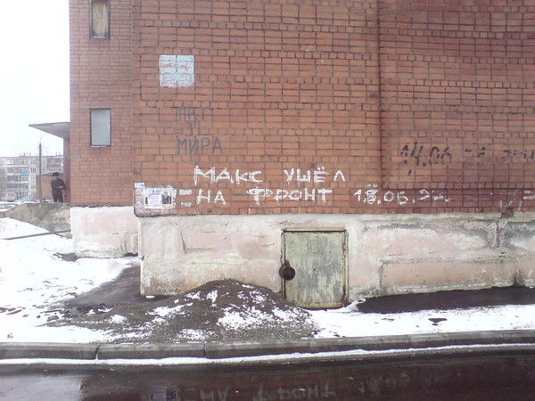 Максим Бибик