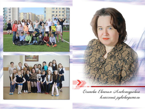 Осипова Евгения