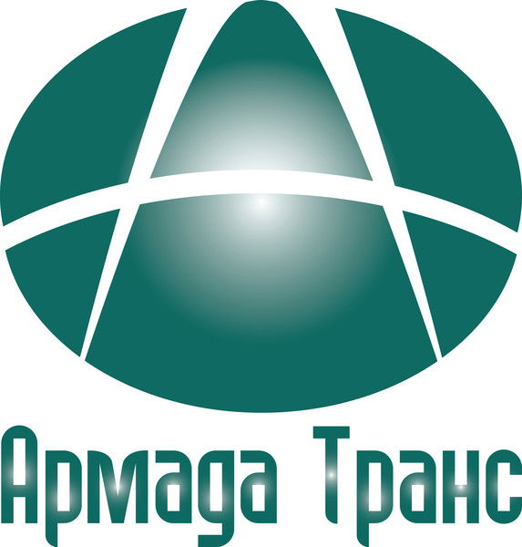 Армада Транс