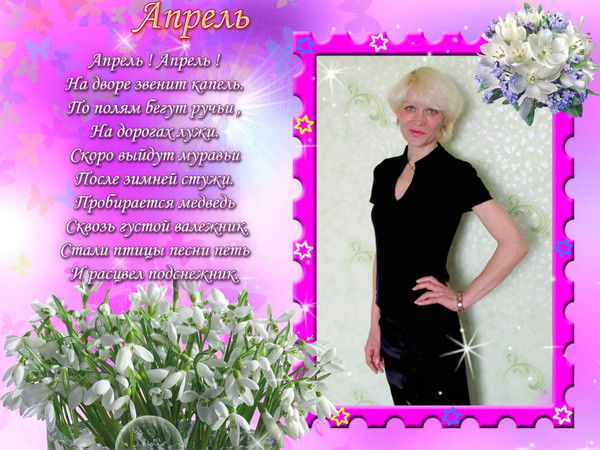 Светлана Дидык