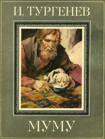 Виктор Дмитриев