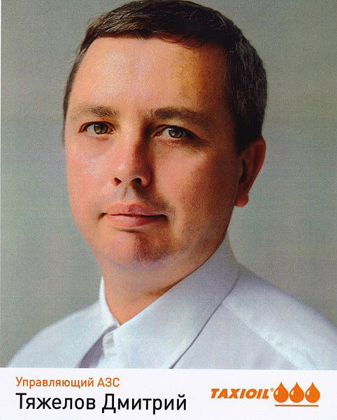 Дмитрий Тяжелов