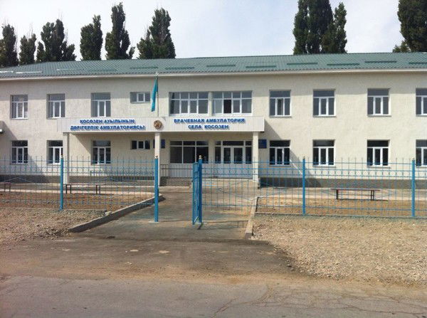 Косозен Косозен