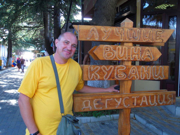 Василий Тананушко