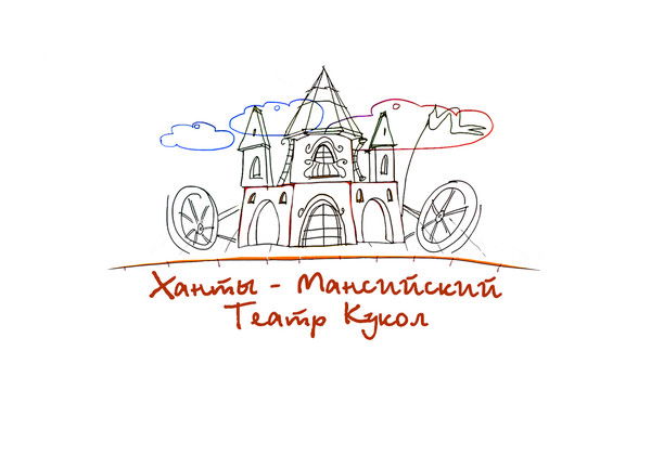 Ханты-Мансийск Театр Кукол