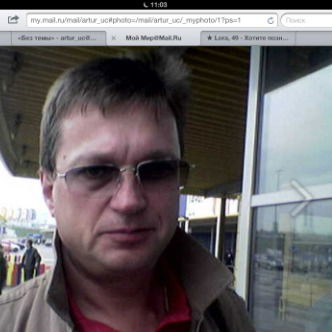 Артур Мартынов