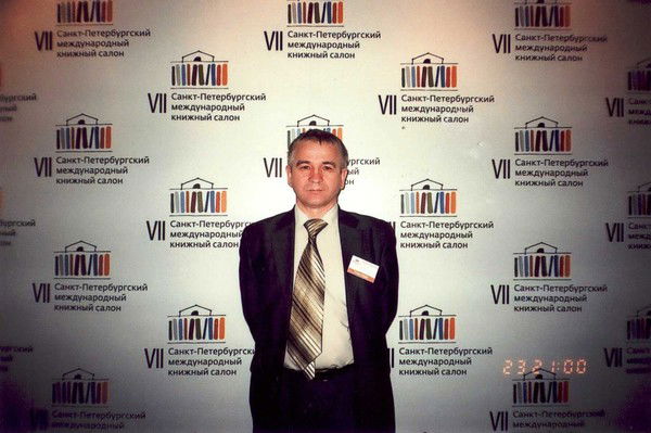 Сергей Петрович