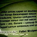 Altynbek Bigaliyev