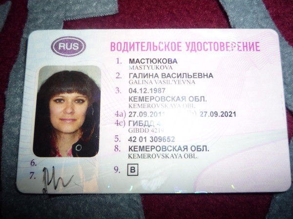 Галина Мастюкова