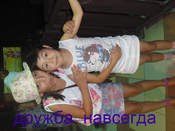 София И Арука Супер