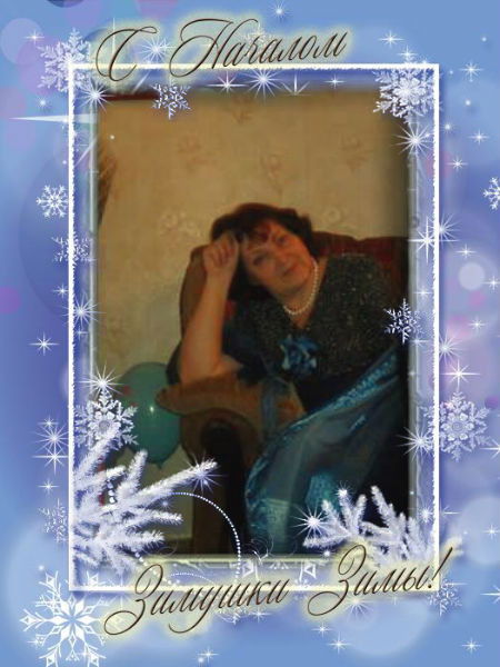 Алла Сергеева