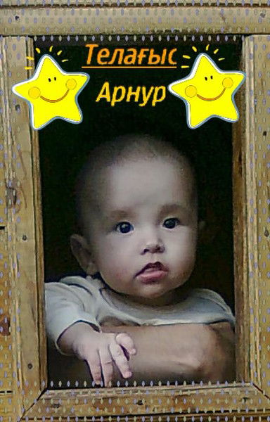 Анар Туякбекова(Зейнулина)