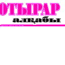 Oturar Alkabu Oturar Alkabu