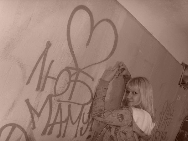 Яна Мардашова