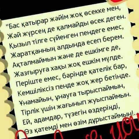 Гульмира Орынбай