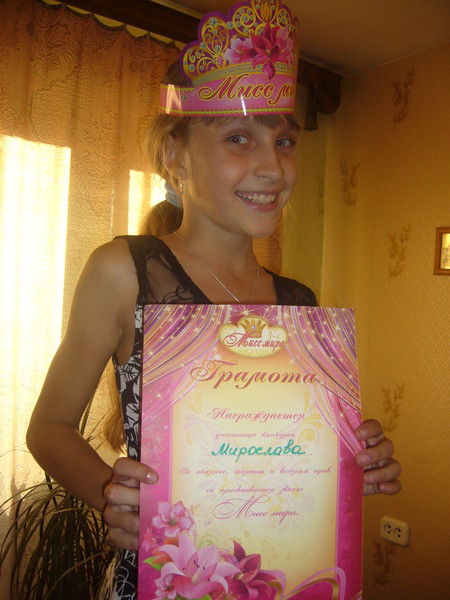 Мирослава Евстигнеева