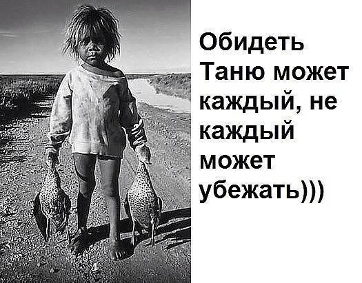 Татьяна (Ta-Ta)