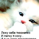Екатерина !!!!!!