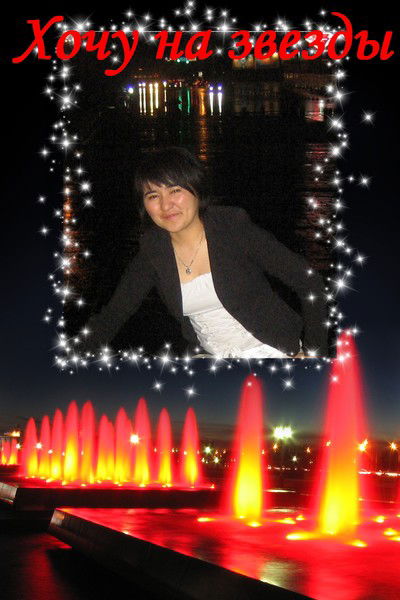 Жулдыз Арилина