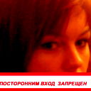 Ириша Валейская