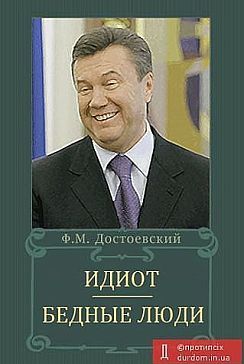 Витя Януковощ