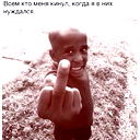 Евгений Иванов
