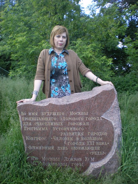 Любовь Двингуль