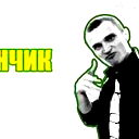 Денчик ....