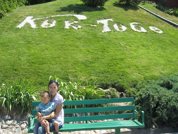 Салтанат Бекпенбетова