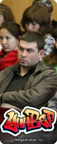 Александр Одинцов