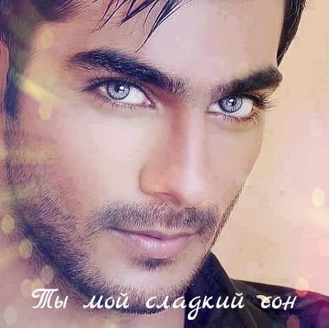 **@${Ты Мой Сладкий Сон}$@**