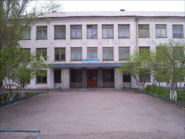 Институтская Средняя Школа