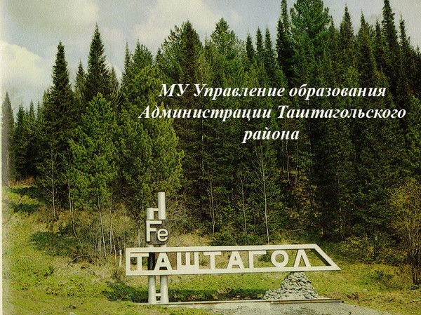 Управление Образования