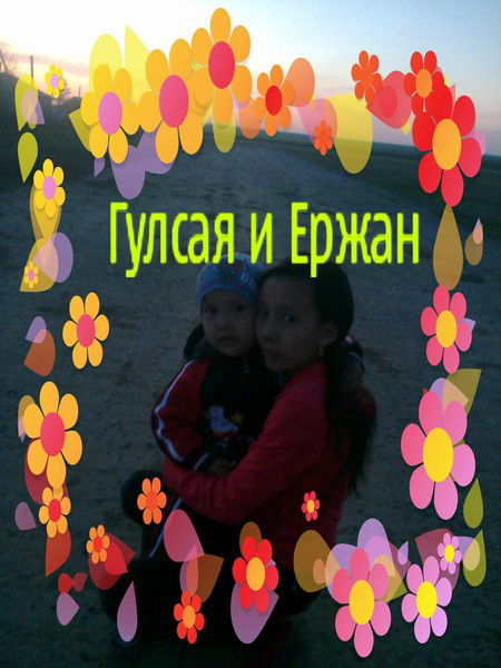 Гулсая Сайран