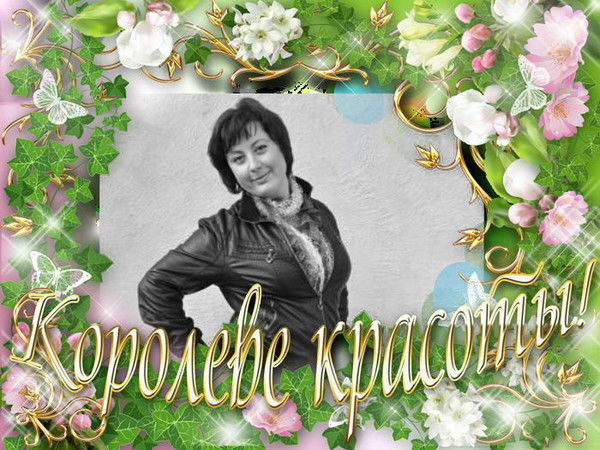 Светлана Самохина