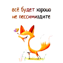 Всё Ещё Будет...