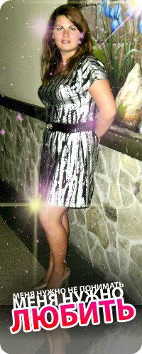 Алина Половина