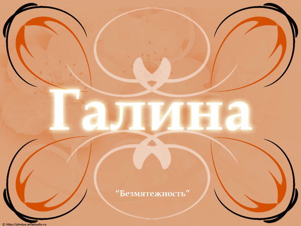 Компания Сэм