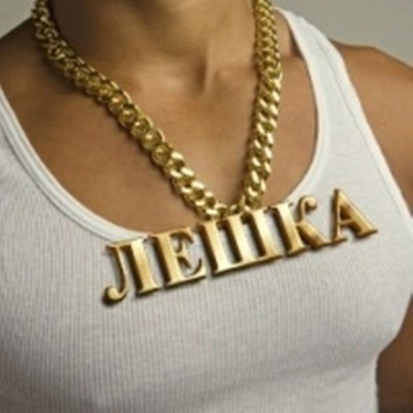 Алексей Петрович