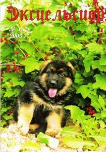 Елена Леночка