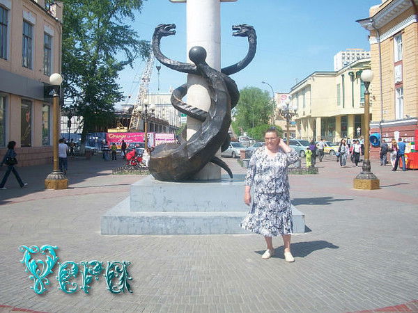 Вера Ефимик