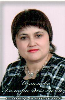 Ilmira Islamova