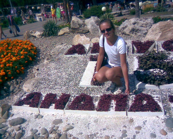 Женя Бершанская