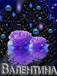 Валентина Арашкевич