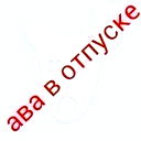 Даниил Гаджиев