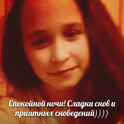 Марина Егорова